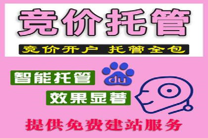 百度竞价广告如何助力中小企业实现营销突破