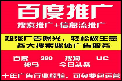 如何高效投放百度竞价广告